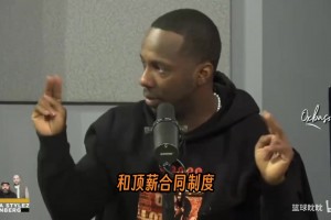 里奇·保罗表示球员不该因为态度问题丢掉生涯末期的合同视频封面